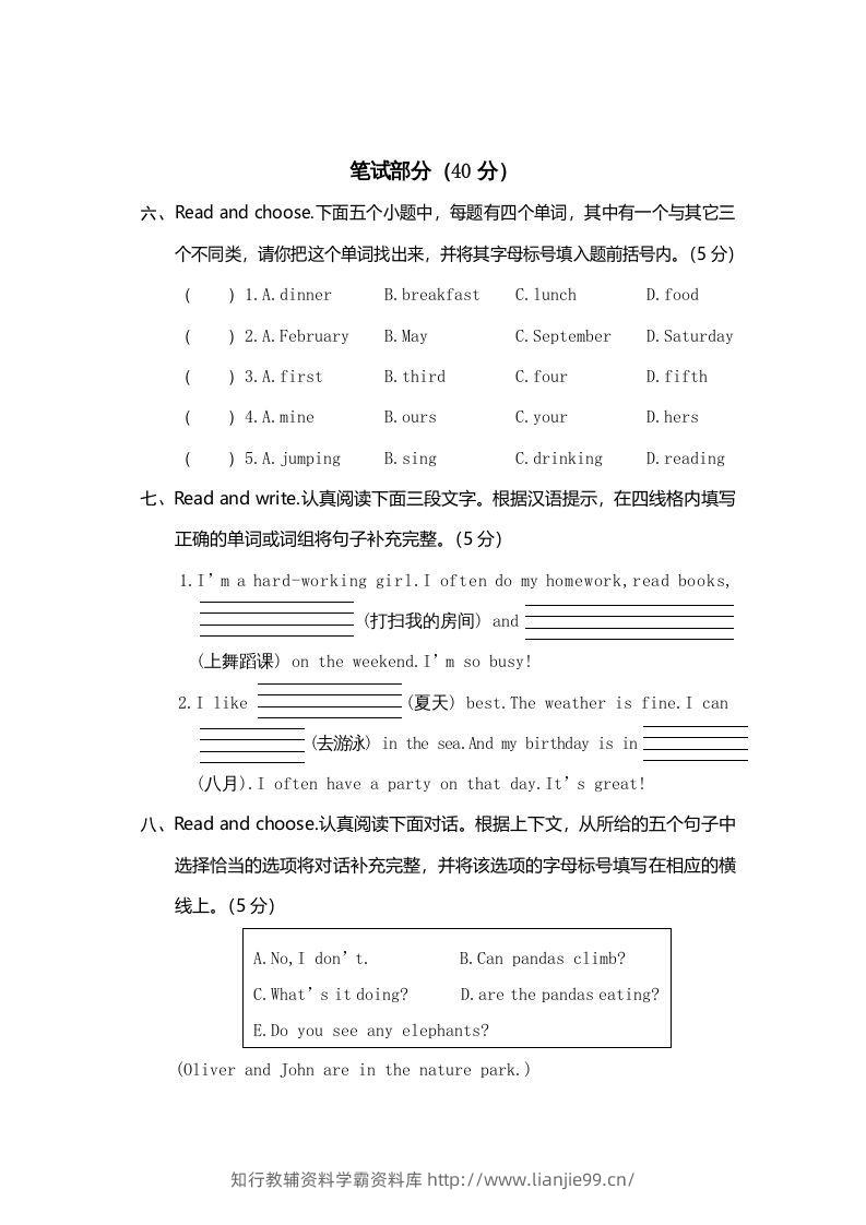 图片[3]-五年级英语下册真卷8（人教PEP版）-学霸资料库学科资源下载