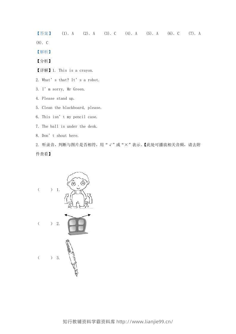 图片[2]-2020-2021学年江苏省南京市江北新区译林版三年级下册期中考试英语试卷及答案(Word版)-学霸资料库学科资源下载