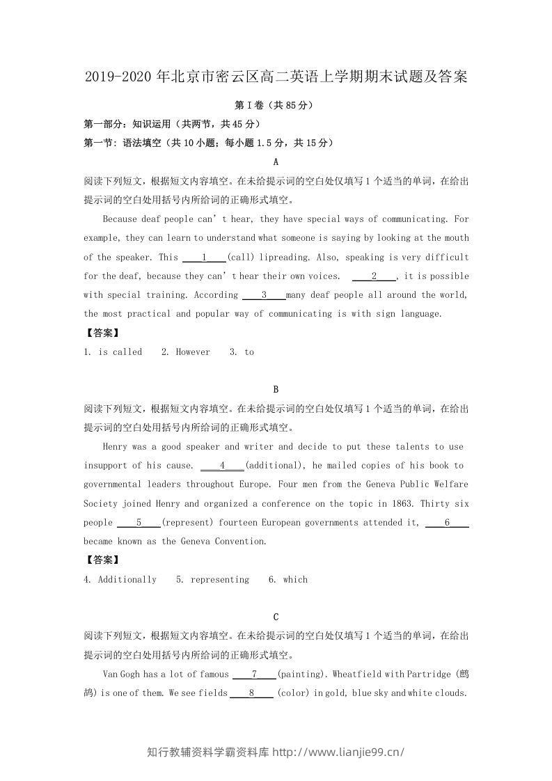 2019-2020年北京市密云区高二英语上学期期末试题及答案(Word版)-学霸资料库学科资源下载