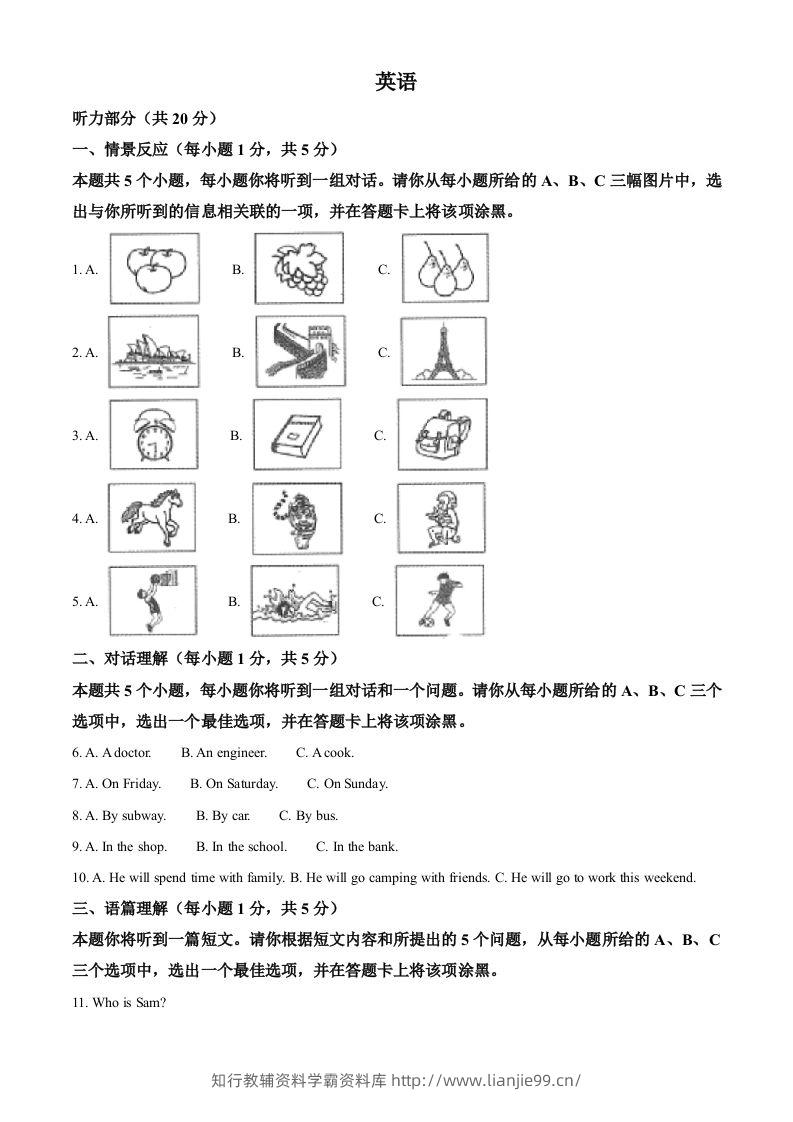 2022年山西省中考英语真题（空白卷）-学霸资料库学科资源下载
