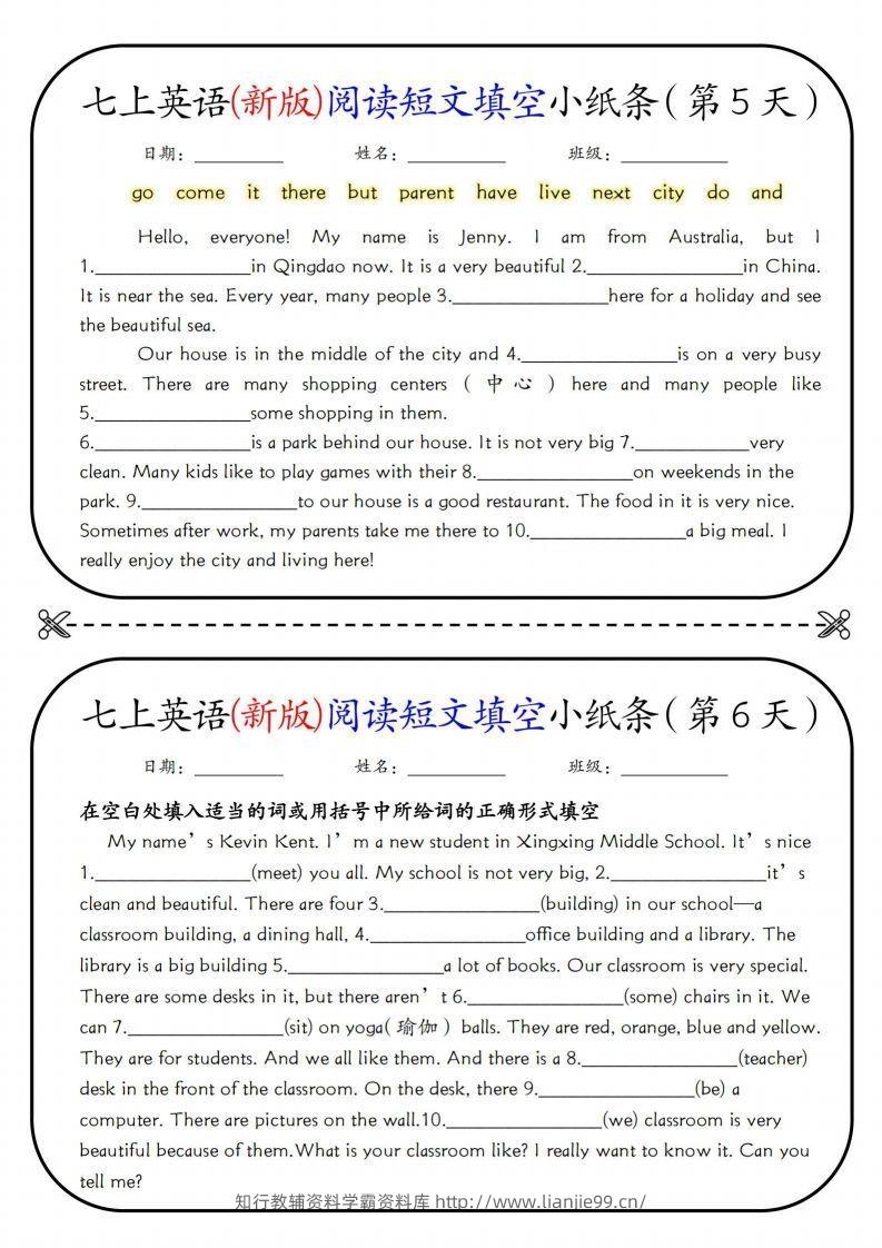 图片[3]-七上英语(新版)阅读短文填空小纸条-学霸资料库学科资源下载