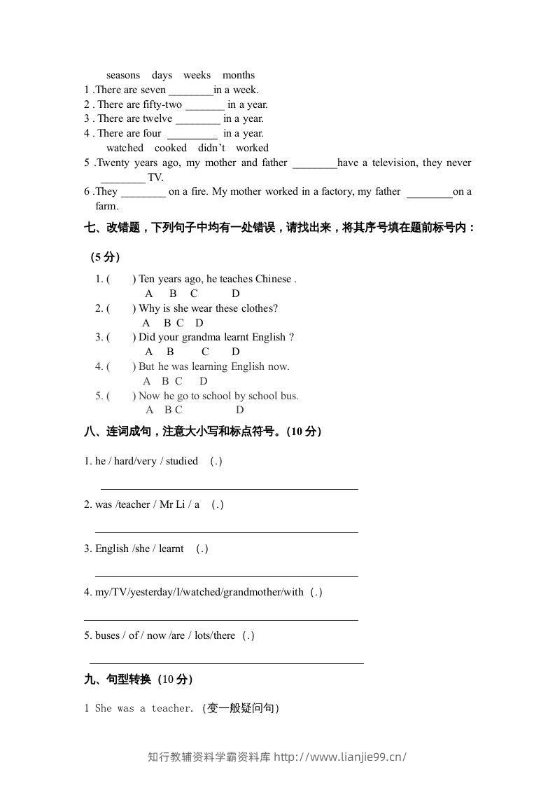 图片[3]-五年级英语下册单元综合试题（人教版）-学霸资料库学科资源下载