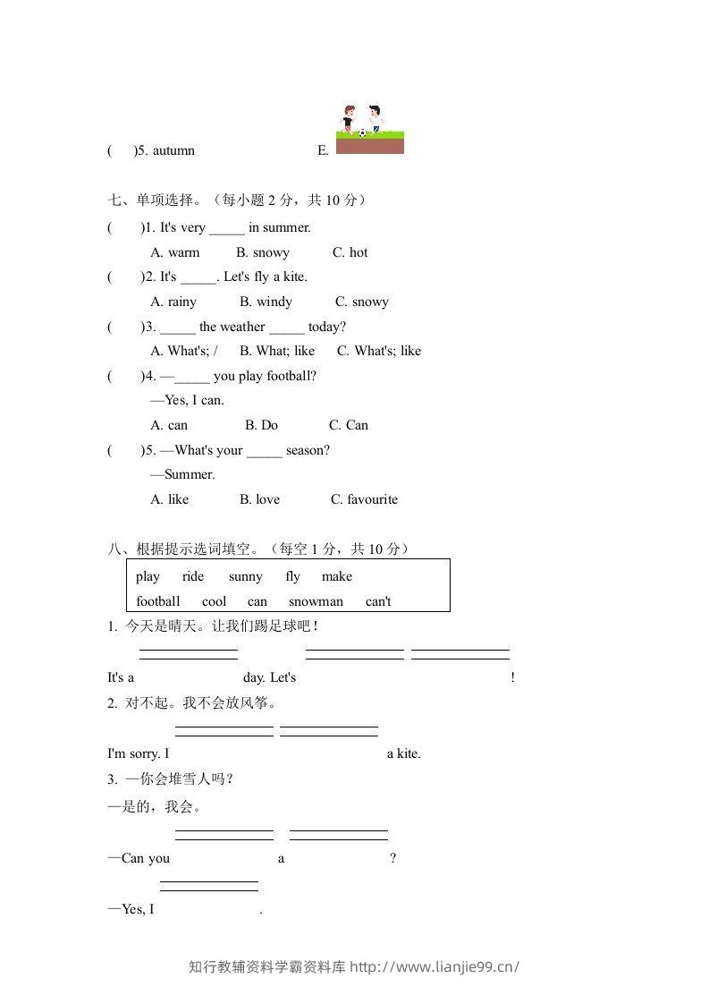 图片[3]-二年级英语下册期中测试(1)（人教版）-学霸资料库学科资源下载
