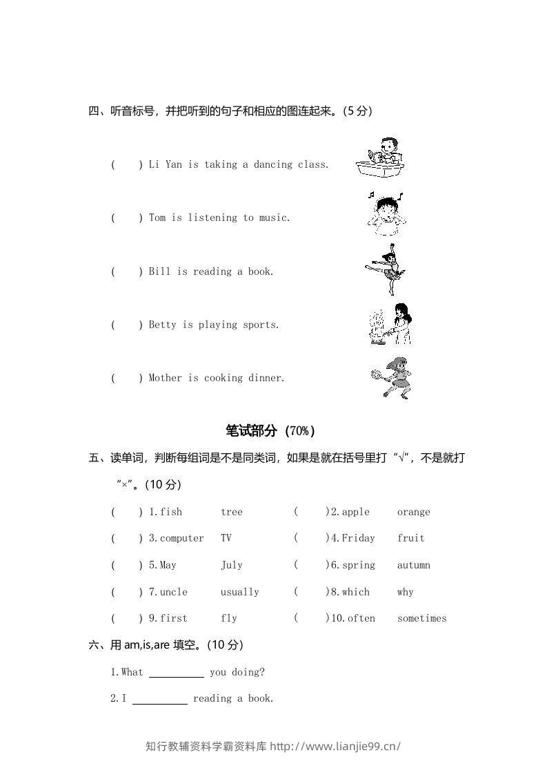 图片[2]-五年级英语下册真卷7（人教PEP版）-学霸资料库学科资源下载