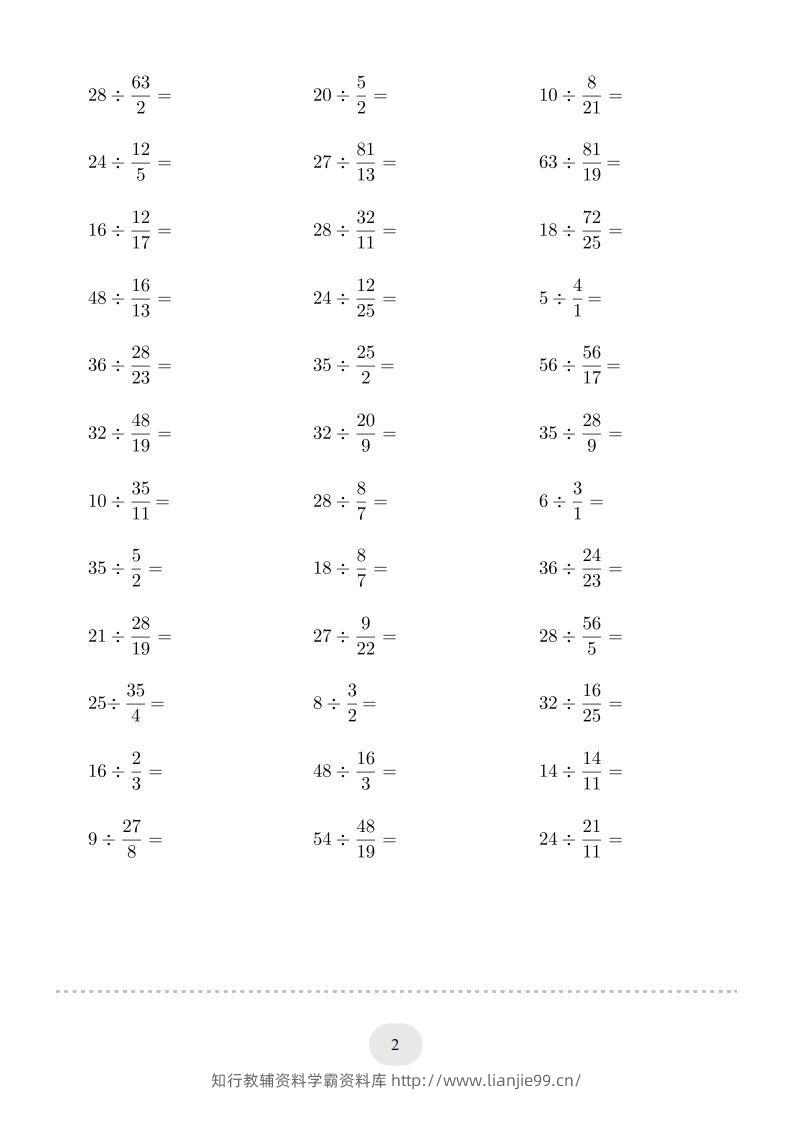图片[2]-六年级数学下册▲口算题（整数除以分数）连打版（人教版）-学霸资料库学科资源下载