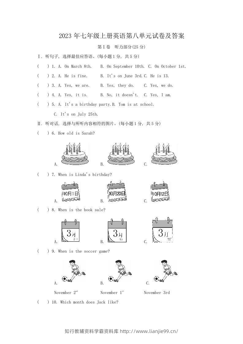 2023年七年级上册英语第八单元试卷及答案(Word版)-学霸资料库学科资源下载