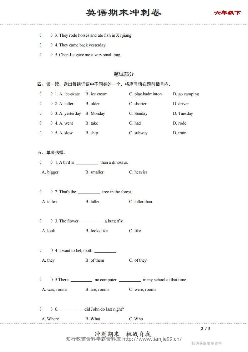 图片[2]-【期末】六年级下册英语期末冲刺卷（一）（人教PEP版）-学霸资料库学科资源下载