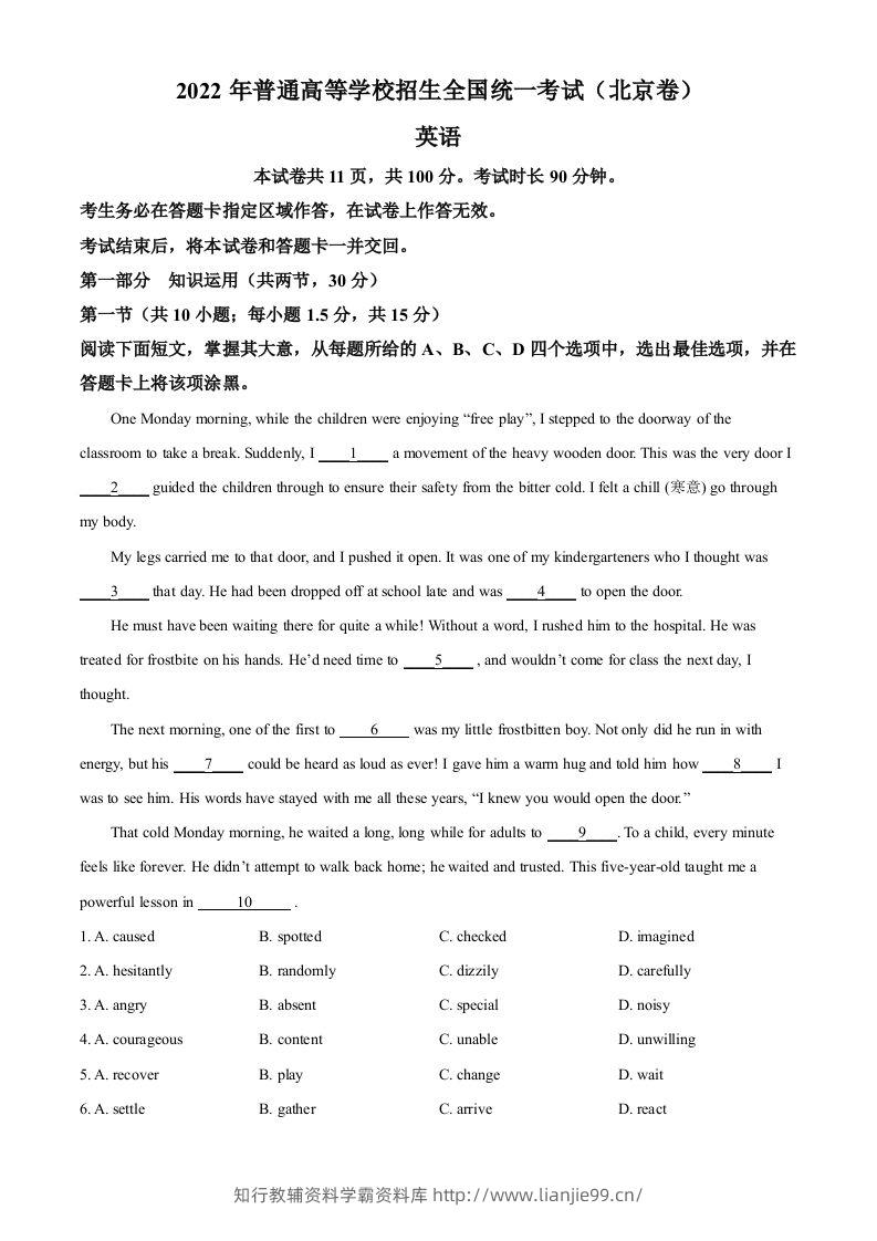 2022年高考英语试卷（北京）（机考无听力）（含答案）-学霸资料库学科资源下载