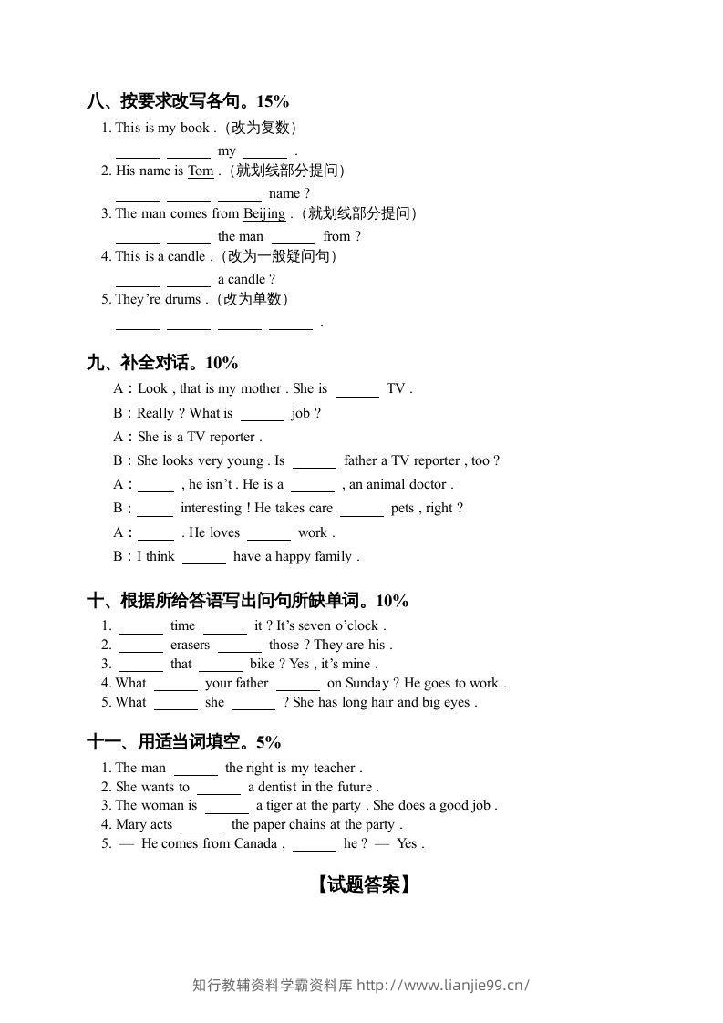 图片[3]-五年级英语下册期末测试卷7（人教PEP版）-学霸资料库学科资源下载