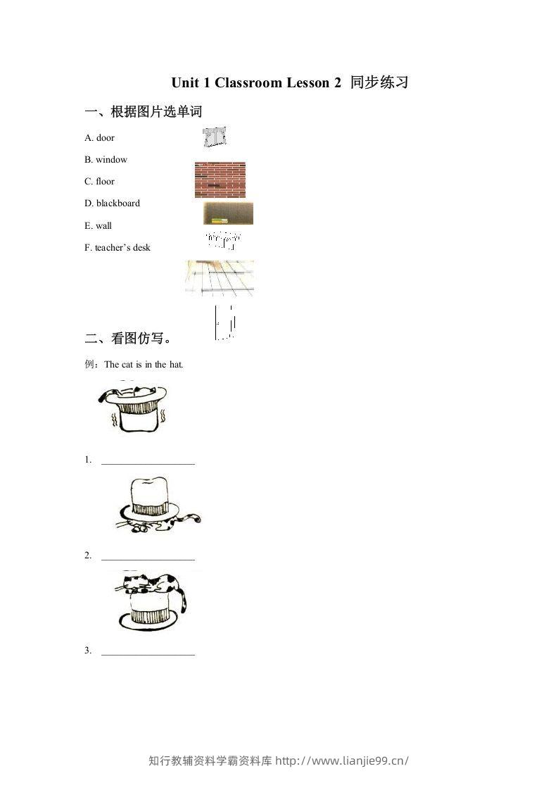 一年级英语下册Unit1ClassroomLesson2同步练习1-学霸资料库学科资源下载