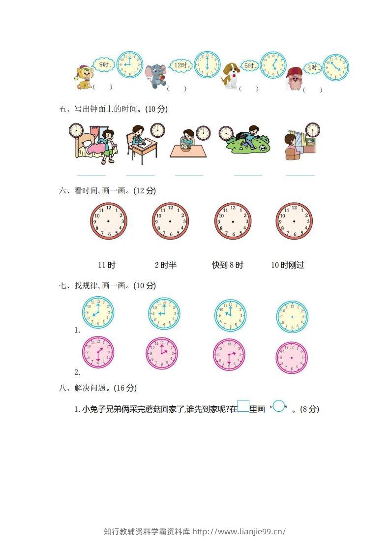 图片[2]-一（下）青岛版数学第一单元检测卷.1（54制）-学霸资料库学科资源下载