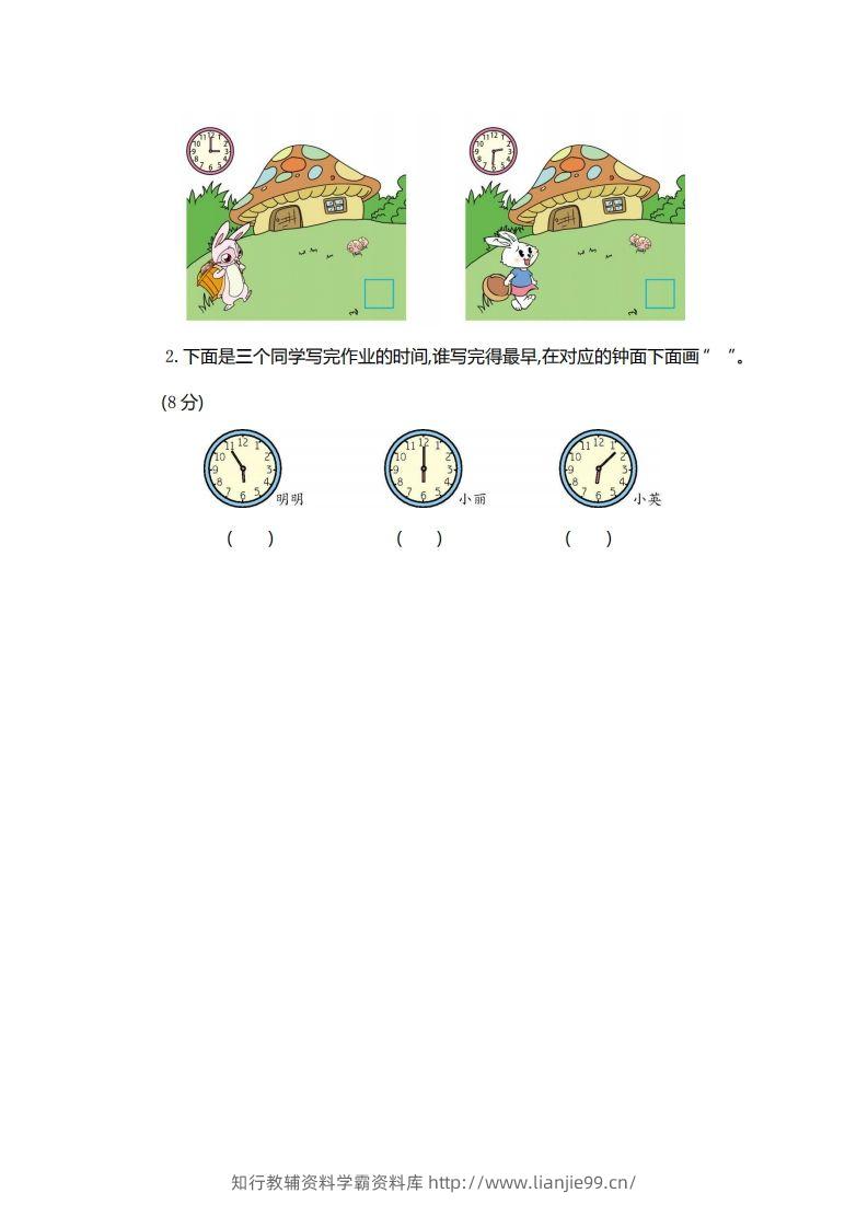 图片[3]-一（下）青岛版数学第一单元检测卷.1（54制）-学霸资料库学科资源下载