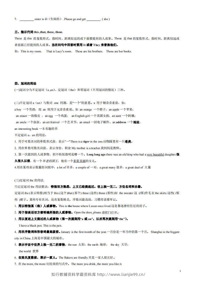 图片[2]-2022-2023学年英语七年级上语法总复习-学霸资料库学科资源下载