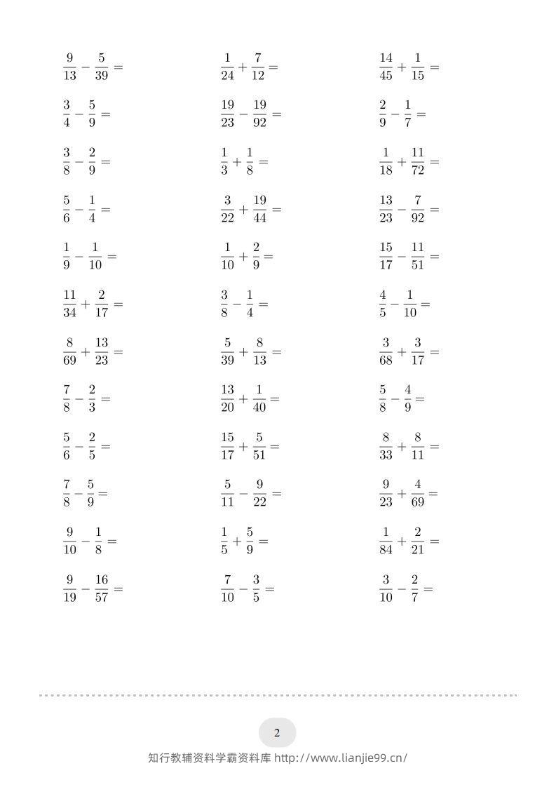 图片[2]-五年级数学下册口算题(异分母分数加减法)1500题（人教版）-学霸资料库学科资源下载