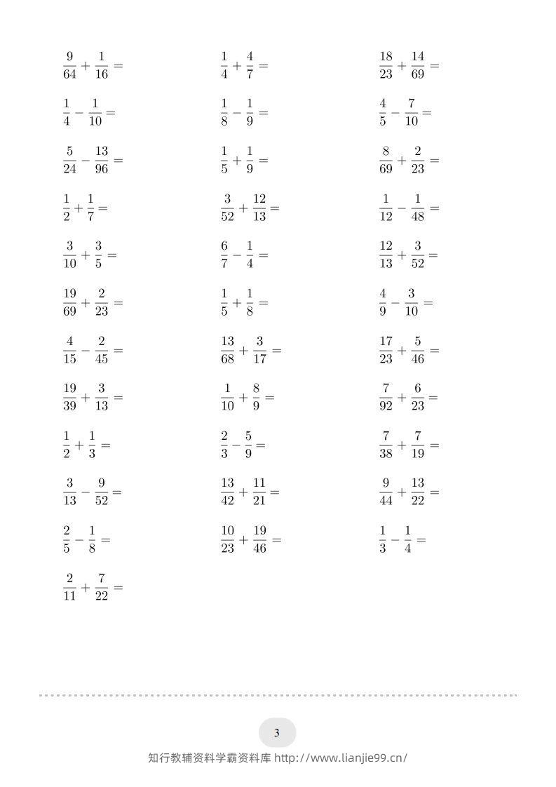 图片[3]-五年级数学下册口算题(异分母分数加减法)1500题（人教版）-学霸资料库学科资源下载