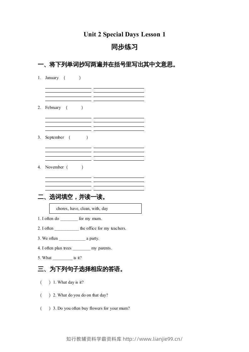 五年级英语下册Unit2SpecialDaysLesson1同步练习1（人教版）-学霸资料库学科资源下载