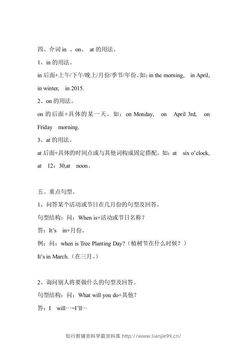 图片[2]-五年级英语下册Unit3单元知识梳理（人教PEP版）-学霸资料库学科资源下载
