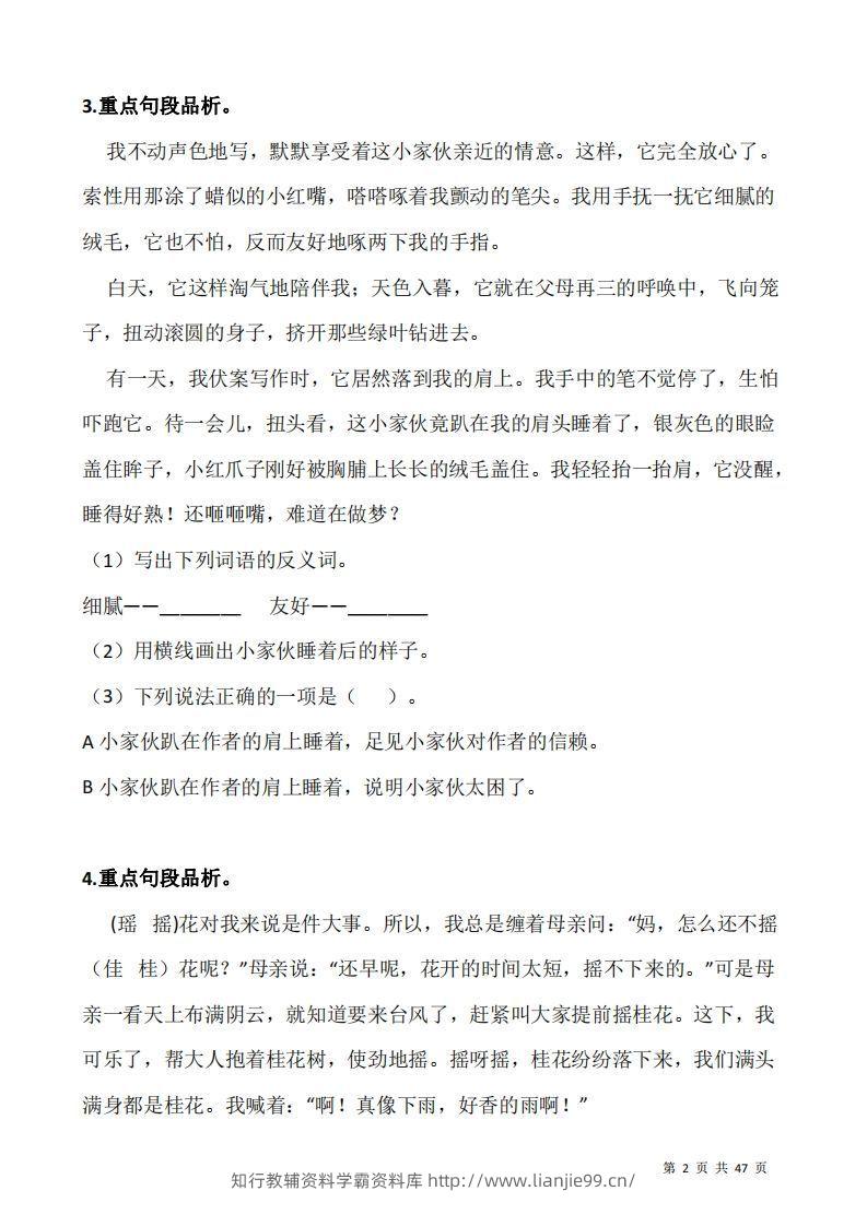 图片[2]-五上语文阅读专项训练习题50道-学霸资料库学科资源下载