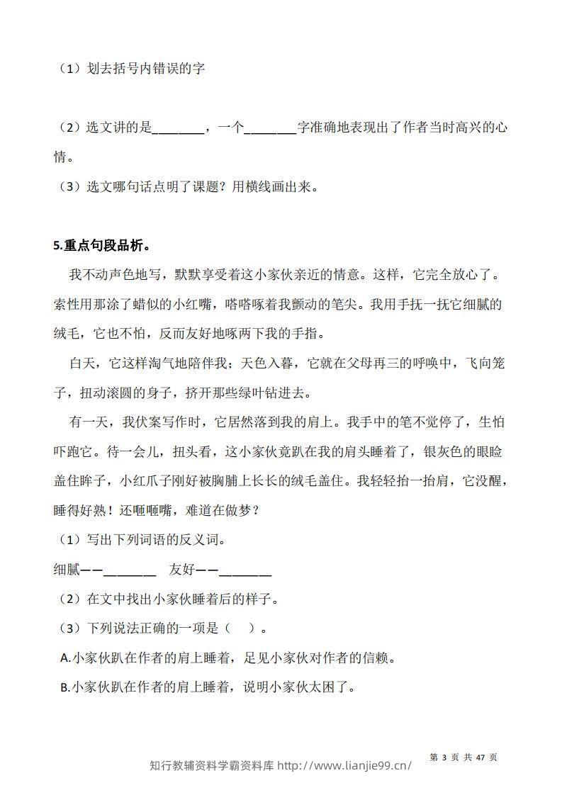 图片[3]-五上语文阅读专项训练习题50道-学霸资料库学科资源下载