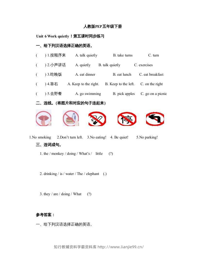 五年级英语下册Unit6Period5（人教PEP版）-学霸资料库学科资源下载