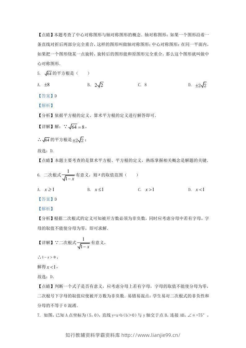图片[3]-2021-2022学年福建省莆田市涵江区九年级上学期数学期中试题及答案(Word版)-学霸资料库学科资源下载