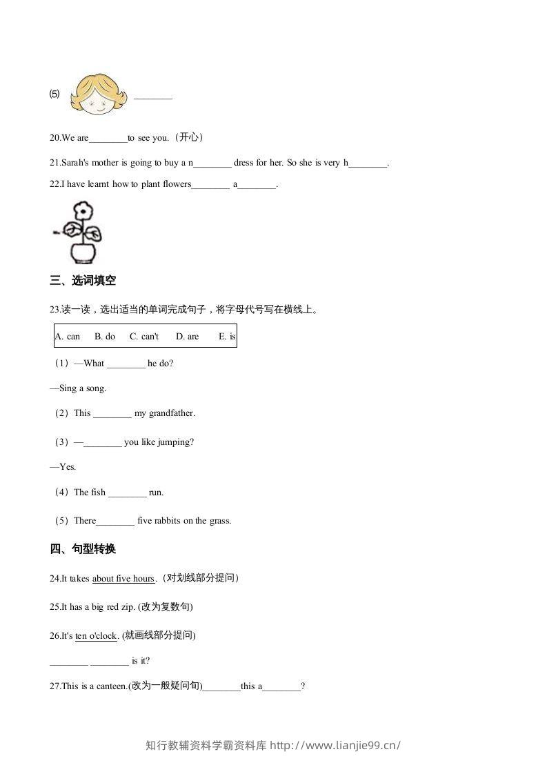 图片[3]-五年级英语下册期末测试(3)（人教版）-学霸资料库学科资源下载