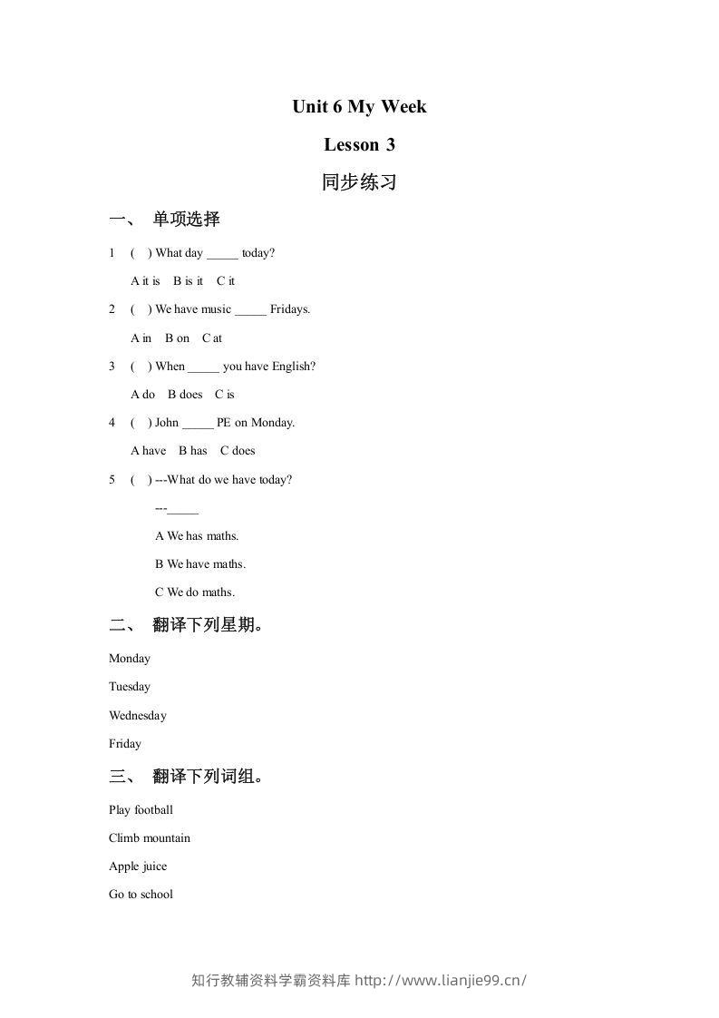 二年级英语下册Unit6MyWeekLesson3同步练习2（人教版）-学霸资料库学科资源下载