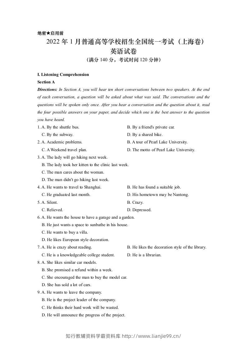2022年高考英语试卷（上海）（春考）（空白卷）-学霸资料库学科资源下载
