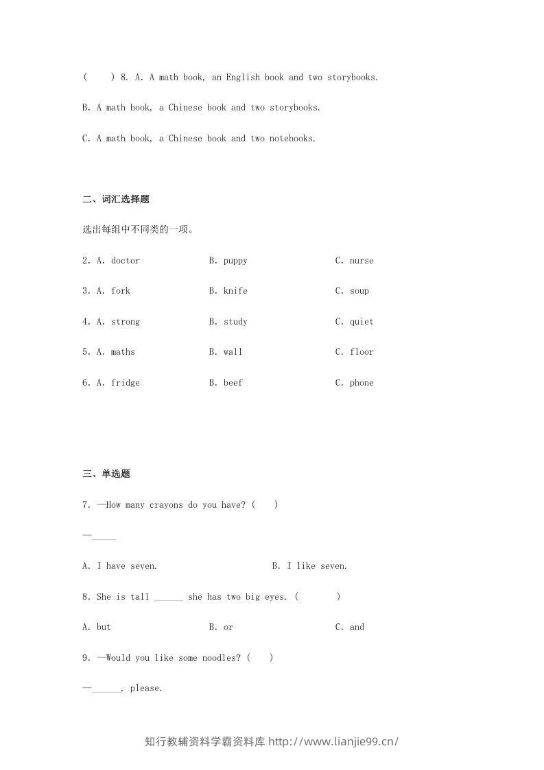 图片[2]-2020-2021学年山西省晋中市榆社县四年级上学期期末英语真题及答案(Word版)-学霸资料库学科资源下载