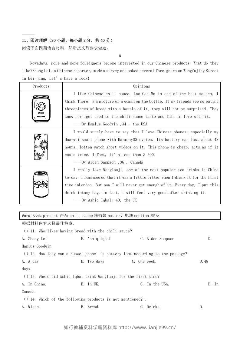 图片[2]-2020-2021学年河南省平顶山市舞钢市八年级下学期期末英语试题及答案(Word版)-学霸资料库学科资源下载