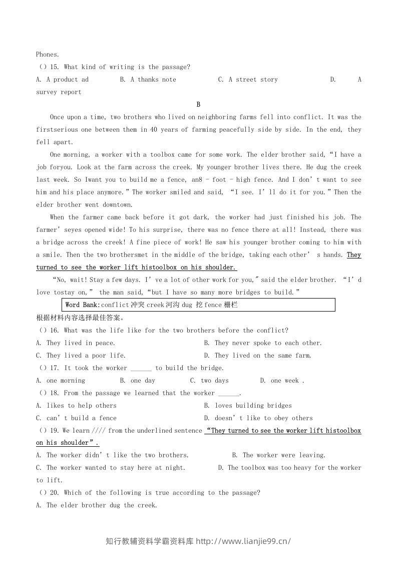 图片[3]-2020-2021学年河南省平顶山市舞钢市八年级下学期期末英语试题及答案(Word版)-学霸资料库学科资源下载