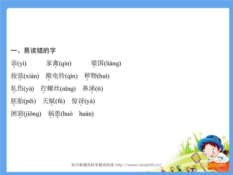 图片[2]-五年级语文下册第8单元考点小结（部编版）-学霸资料库学科资源下载