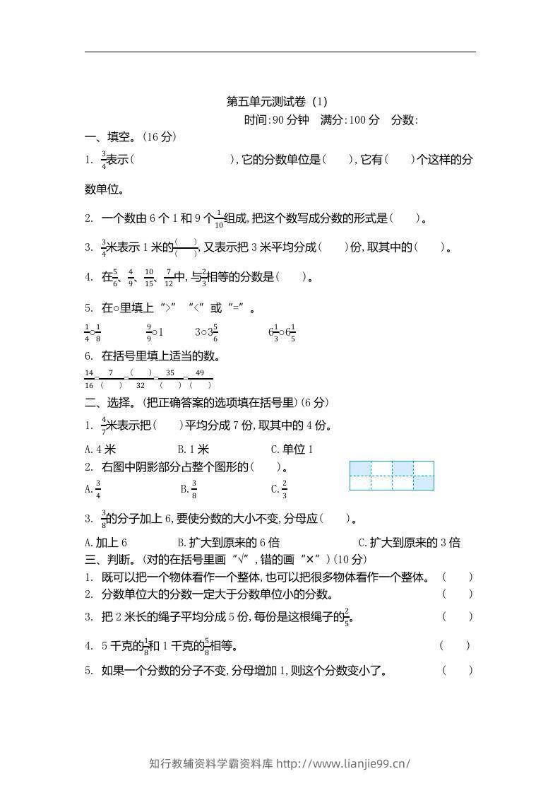 四下青岛版数学第五单元检测卷.2(五四制)-学霸资料库学科资源下载