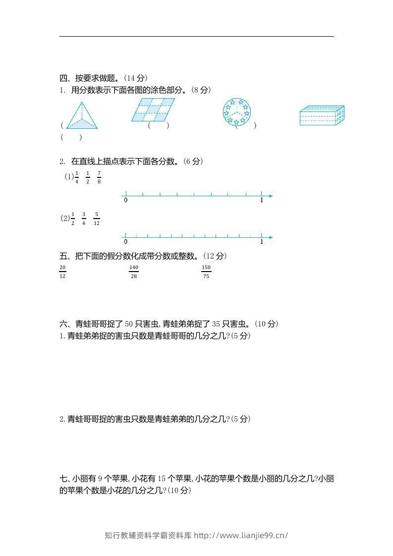 图片[2]-四下青岛版数学第五单元检测卷.2(五四制)-学霸资料库学科资源下载