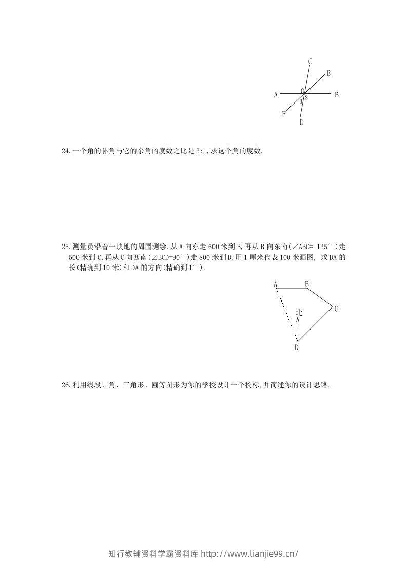 图片[3]-七年级上册数学第四章检测试卷及答案人教版A卷(Word版)-学霸资料库学科资源下载