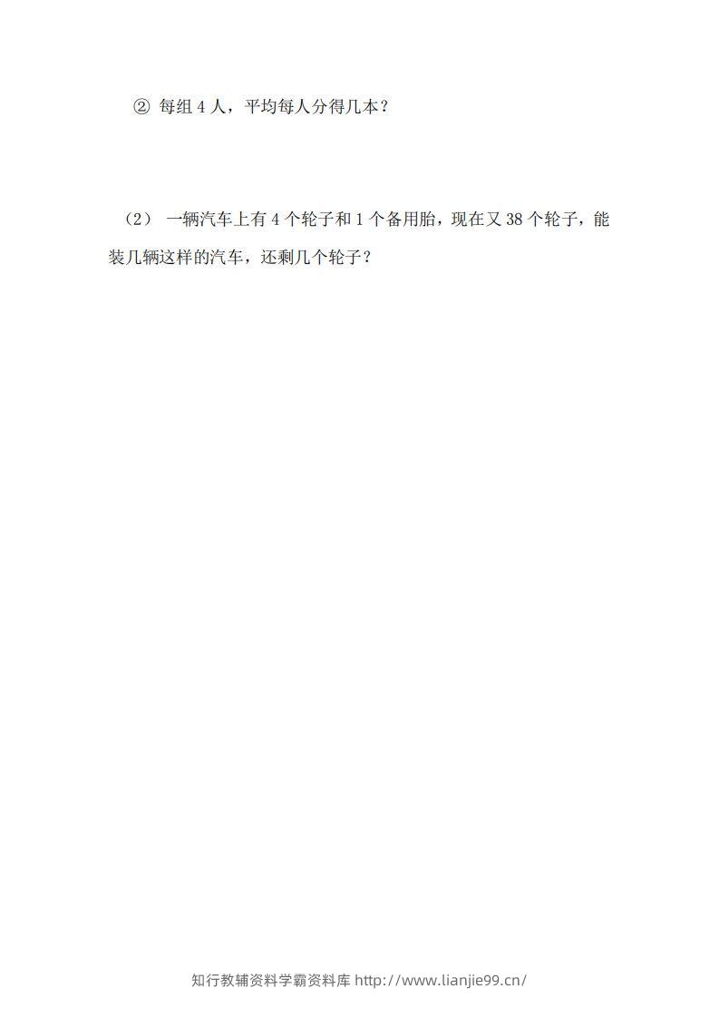 图片[3]-二（下）冀教版数学第二单元测试卷.2-学霸资料库学科资源下载