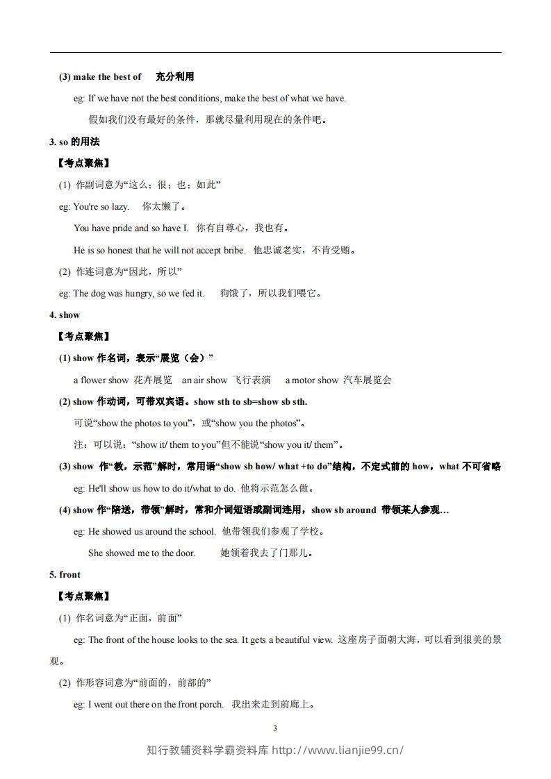 图片[3]-译林版英语七年级上册‬Unit3Welcometoourschool知识点_decrypted-学霸资料库学科资源下载