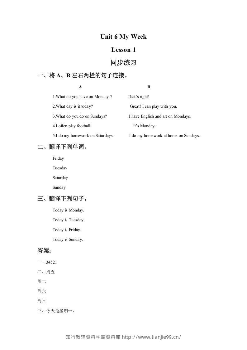 二年级英语下册Unit6MyWeekLesson1同步练习1（人教版）-学霸资料库学科资源下载