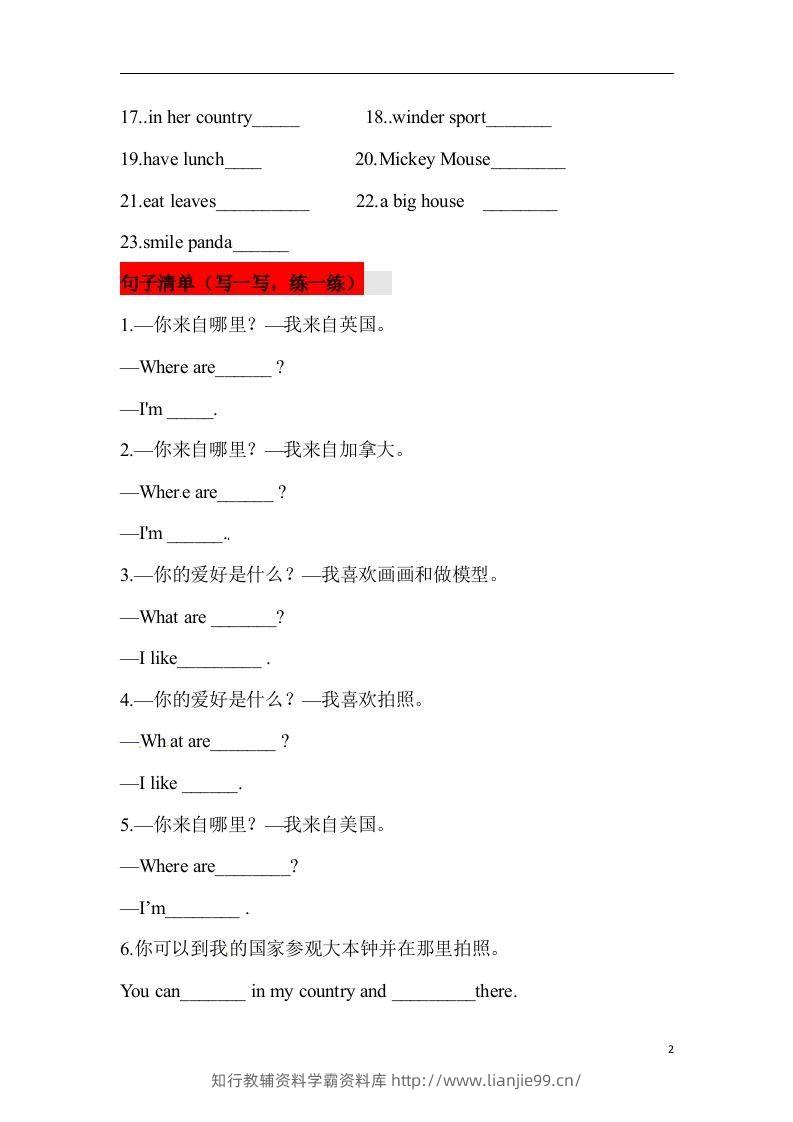 图片[2]-❤四年级英语下册单元知识背诵清单Unit6Countries人教新起点（含答案）-学霸资料库学科资源下载