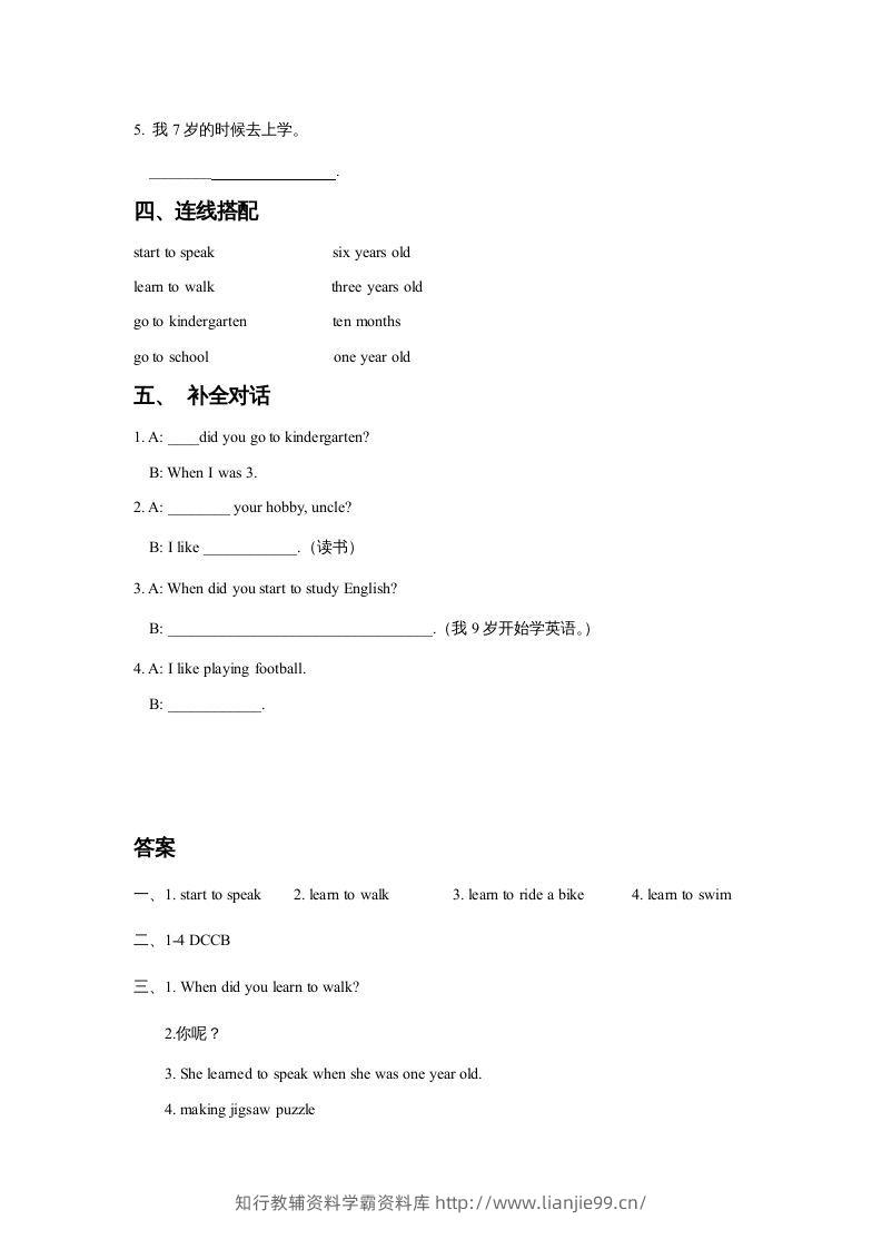 图片[2]-五年级英语下册Unit6GrowingUpLesson1同步练习3（人教版）-学霸资料库学科资源下载