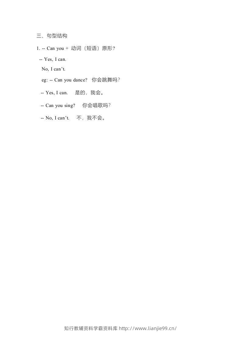 图片[2]-二年级英语下册新起点sl版2单元重点知识汇总（人教版）-学霸资料库学科资源下载