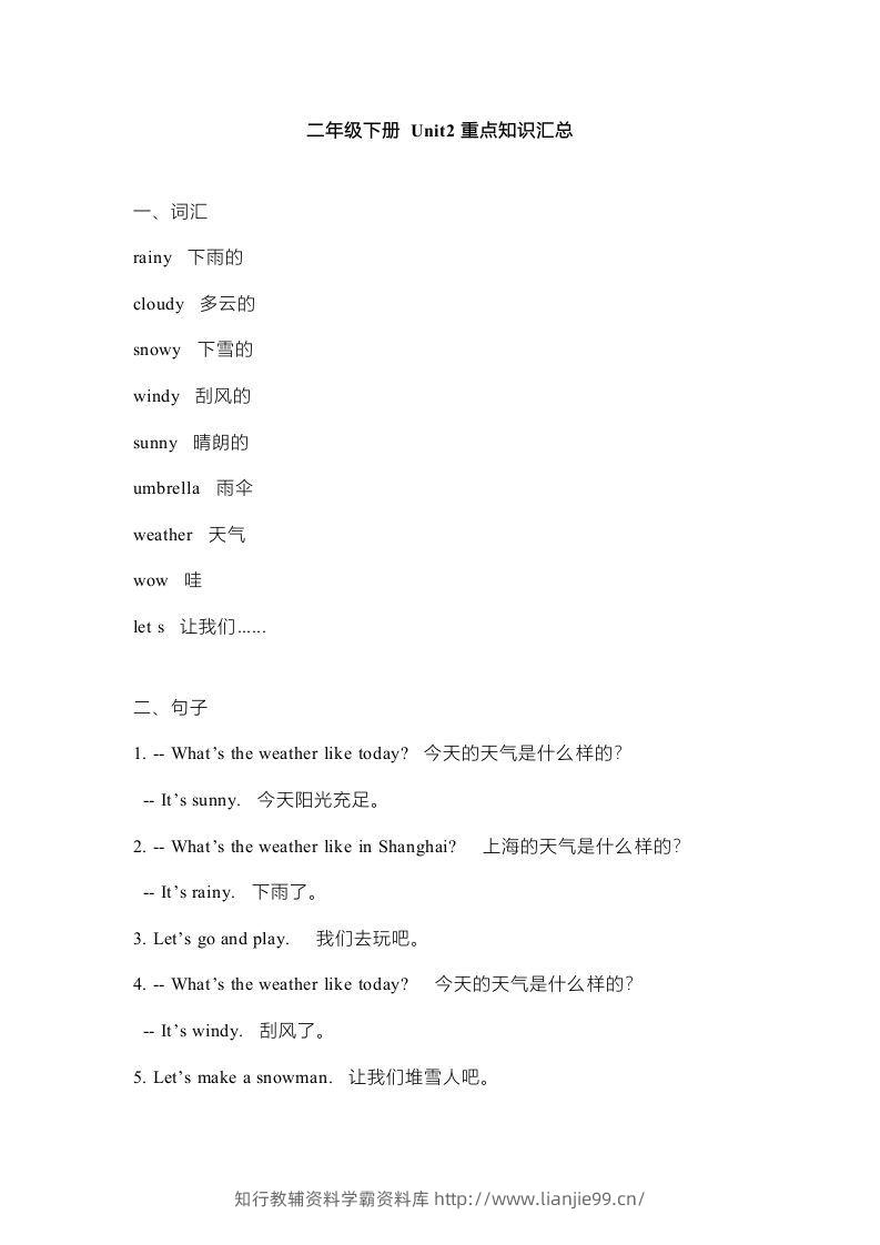 图片[3]-二年级英语下册新起点sl版2单元重点知识汇总（人教版）-学霸资料库学科资源下载