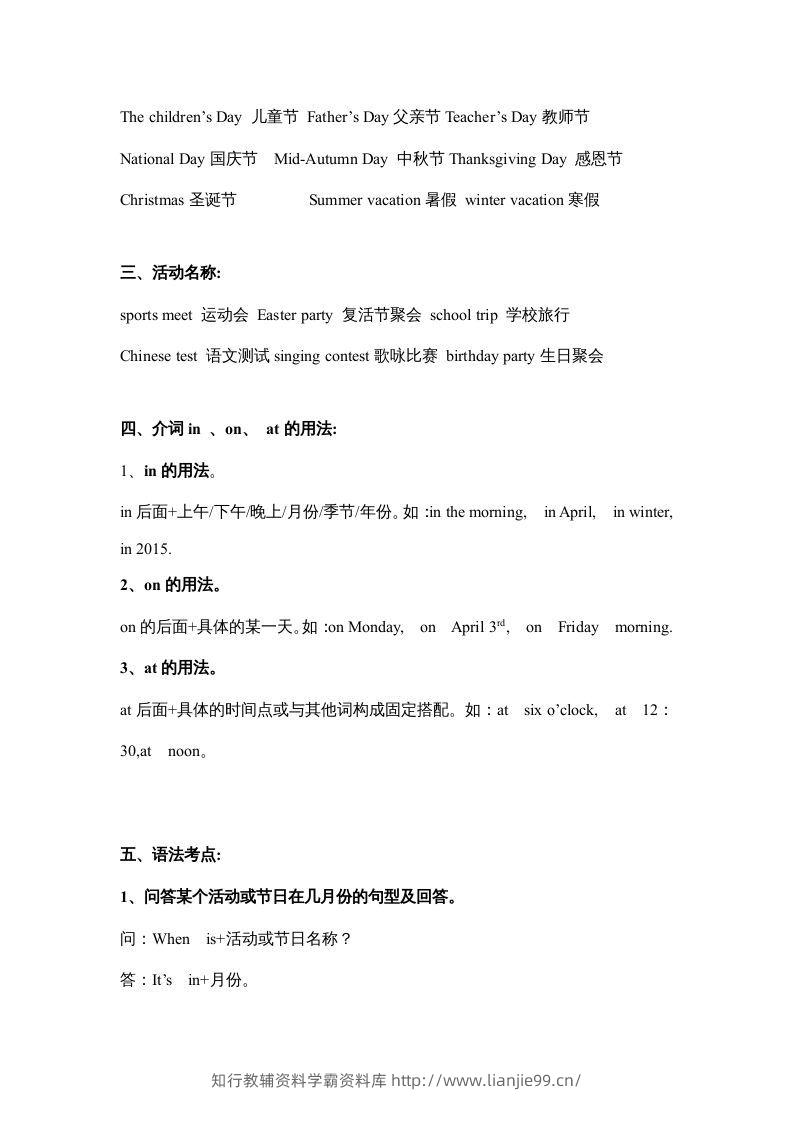 图片[2]-五年级英语下册素材-期末复习Unit3_（人教PEP版）-学霸资料库学科资源下载