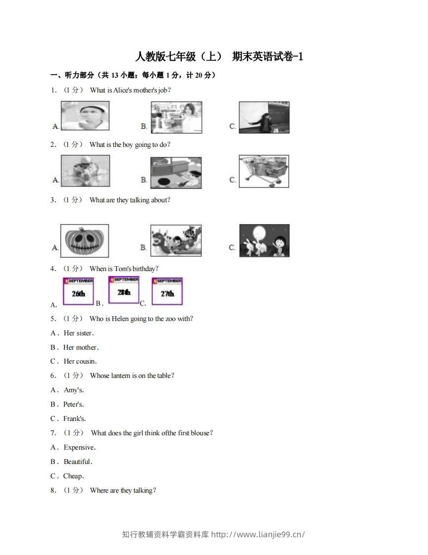 七年级（上）英语期末试卷3-1卷人教版-学霸资料库学科资源下载
