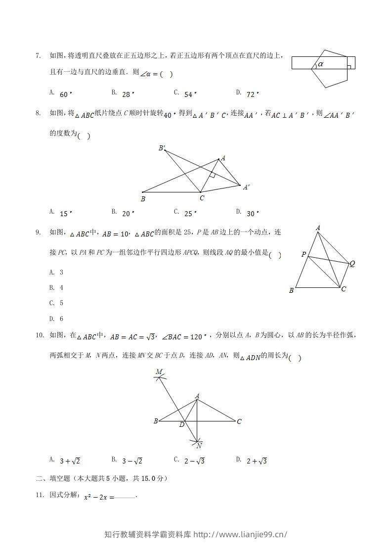 图片[2]-2020-2021学年河南省平顶山市舞钢市八年级下学期期末数学试题及答案(Word版)-学霸资料库学科资源下载