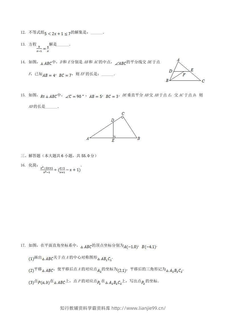 图片[3]-2020-2021学年河南省平顶山市舞钢市八年级下学期期末数学试题及答案(Word版)-学霸资料库学科资源下载