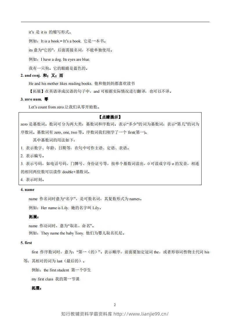 图片[2]-人教版英语七年级上Unit1MynameisGina.知识点_-学霸资料库学科资源下载