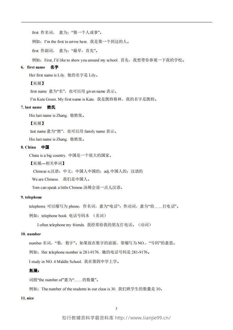 图片[3]-人教版英语七年级上Unit1MynameisGina.知识点_-学霸资料库学科资源下载