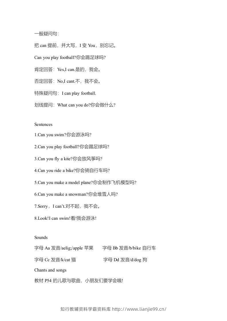 图片[2]-二年级英语下册新起点sl版2单元知识点归纳总结（人教版）-学霸资料库学科资源下载