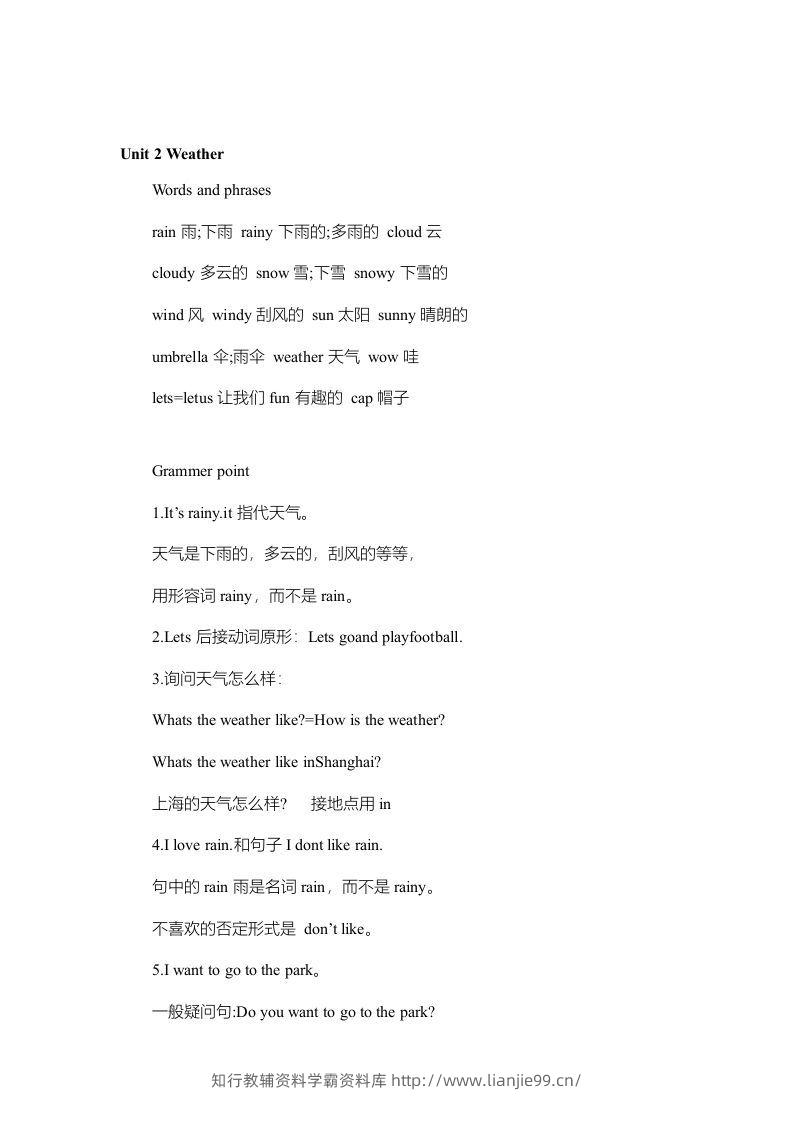 图片[3]-二年级英语下册新起点sl版2单元知识点归纳总结（人教版）-学霸资料库学科资源下载